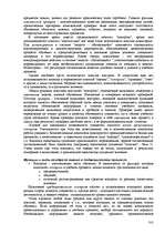 Referāts 'Пихология - педагогу, педагогика - психологу', 310.