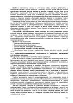 Referāts 'Пихология - педагогу, педагогика - психологу', 312.