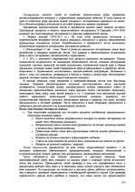 Referāts 'Пихология - педагогу, педагогика - психологу', 317.