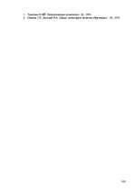 Referāts 'Пихология - педагогу, педагогика - психологу', 319.