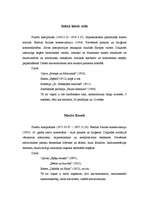 Konspekts 'Impresionisma komponisti', 1.