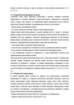Referāts 'Исследование отрасли в экономике региона', 4.