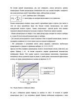 Referāts 'Исследование отрасли в экономике региона', 6.