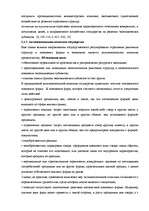 Referāts 'Исследование отрасли в экономике региона', 11.