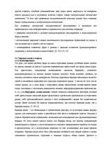 Referāts 'Исследование отрасли в экономике региона', 12.