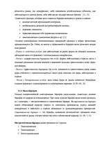 Referāts 'Исследование отрасли в экономике региона', 13.