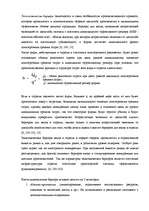 Referāts 'Исследование отрасли в экономике региона', 14.