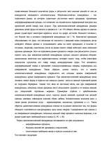 Referāts 'Исследование отрасли в экономике региона', 16.