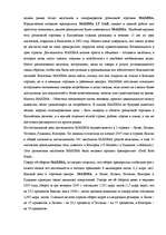 Referāts 'Исследование отрасли в экономике региона', 19.