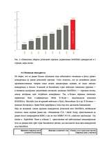 Referāts 'Исследование отрасли в экономике региона', 20.