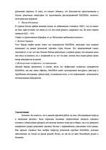 Referāts 'Исследование отрасли в экономике региона', 24.