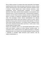 Referāts 'Исследование отрасли в экономике региона', 25.