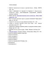 Referāts 'Исследование отрасли в экономике региона', 26.