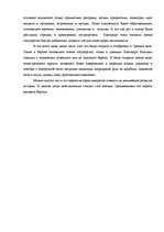 Eseja 'Средние века - период расцвета Европы', 2.