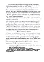 Konspekts 'Адольф Гитлер: начало пути', 3.