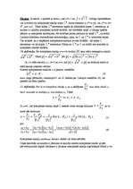 Referāts 'Skaitļu kopas', 6.