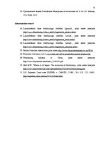 Diplomdarbs 'Franšīzes tiesiskais regulējums', 50.