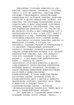 Referāts 'Агрегатное состояние вещества', 2.