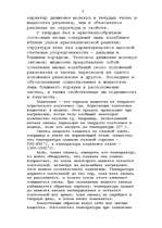 Referāts 'Агрегатное состояние вещества', 3.