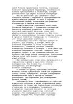 Referāts 'Агрегатное состояние вещества', 4.