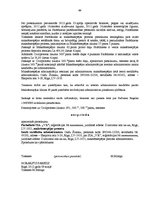 Diplomdarbs 'Juridiskās personas maksātnespējas process', 69.