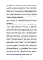 Referāts 'Konstitucionālās uzraudzības jēdziens, objekti un veidi', 18.