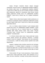 Referāts 'Konstitucionālās uzraudzības jēdziens, objekti un veidi', 33.