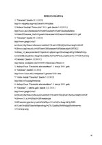 Referāts 'Datortīklu veidi. Datortīkla nepieciešamība', 30.