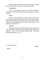 Konspekts 'Urīna analīzes automatizētā attīstība', 11.