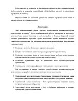 Diplomdarbs 'Ceļu satiksmes negadījumu veicinošie faktori, to analīze', 4.