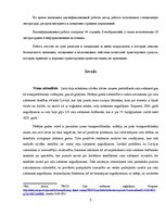 Diplomdarbs 'Ceļu satiksmes negadījumu veicinošie faktori, to analīze', 5.