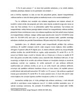 Diplomdarbs 'Ceļu satiksmes negadījumu veicinošie faktori, to analīze', 22.