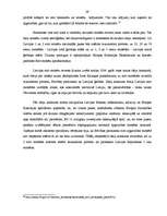 Diplomdarbs 'Ekonomikas un monetārā savienība. Eiro ieviešana Latvijā', 38.