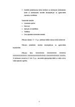 Diplomdarbs 'Sociālās agresijas mijsakarības 25 - 35.g.v. darbiniekiem', 4.