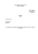 Paraugs 'Iesniegums par atvaļinājuma piešķiršanu', 1.