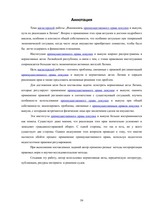 Diplomdarbs 'Pirmpirkuma un izpirkuma tiesību kopsakarība un to realizēšanas ceļi Latvijā', 59.