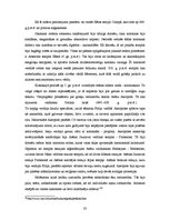 Referāts 'Senā Grieķija', 23.