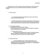 Biznesa plāns 'Чайный домик', 7.