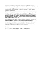 Eseja 'Биохимическая эволюция', 2.