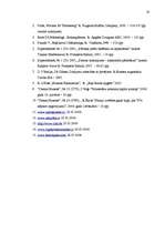 Referāts 'Iepakojums – uzņēmuma konkurētspējīgā priekšrocība', 28.