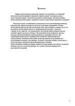 Konspekts 'Маркетинговый план', 2.