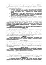 Referāts 'Масленица', 5.