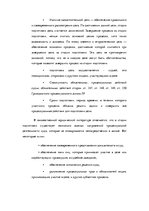 Referāts 'Подготовка гражданских дел к судопроизводству', 4.