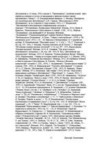 Referāts 'Достоевский, Федор Михайлович', 15.
