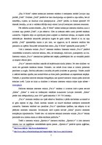 Referāts 'Interneta reklāma un tās novērtējums', 7.