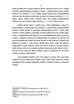 Referāts 'Pārapdrošināšanas būtība un nozīme apdrošināšanas tirgū', 13.