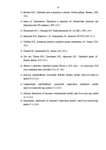 Referāts 'Pārapdrošināšanas būtība un nozīme apdrošināšanas tirgū', 38.