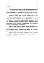 Referāts 'Temperaments', 3.