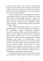 Referāts 'Конституционное право зарубежных стран', 4.