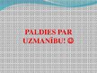 Prezentācija 'Dimanta modelis uzņēmumam SIA "X"', 13.